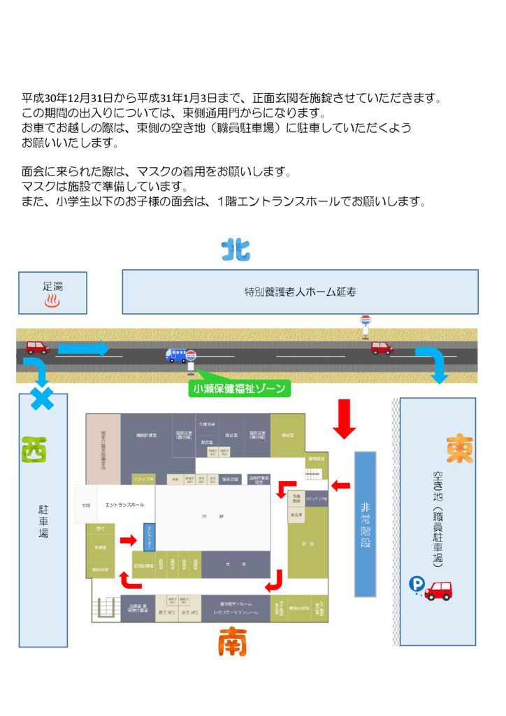 年末年始のお知らせ ホームページのサムネイル