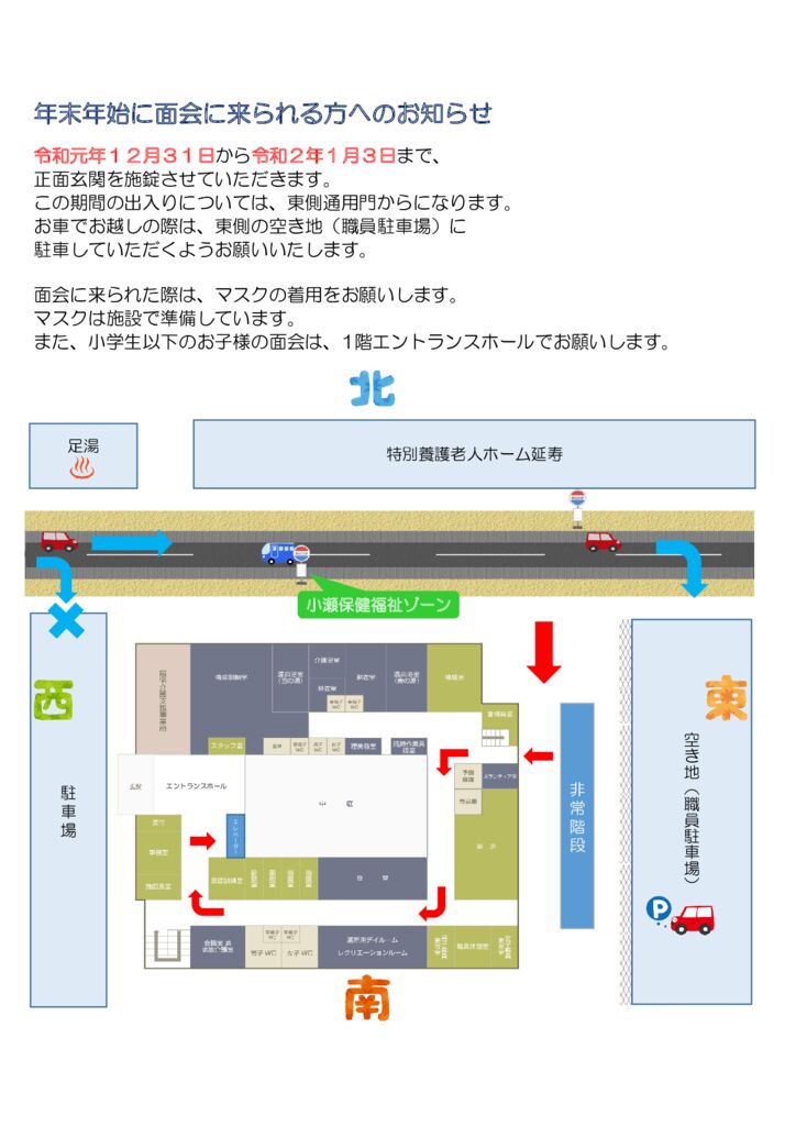 年末年始のお知らせ ホームページのサムネイル