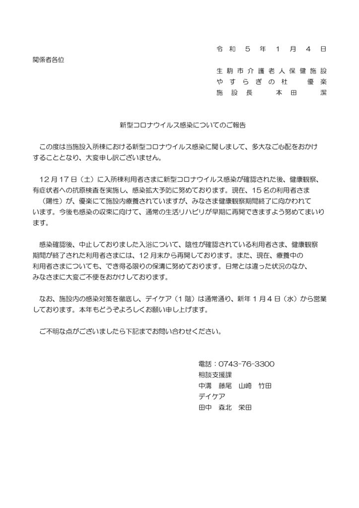 新型コロナ感染症報告5.1.4のサムネイル